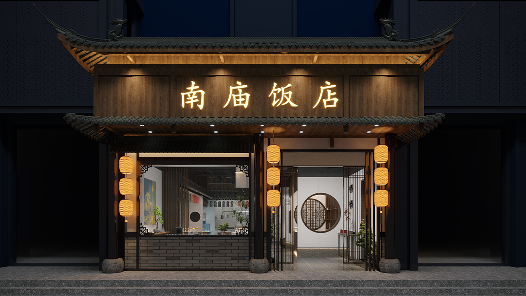 杭州创意中式餐厅装修设计