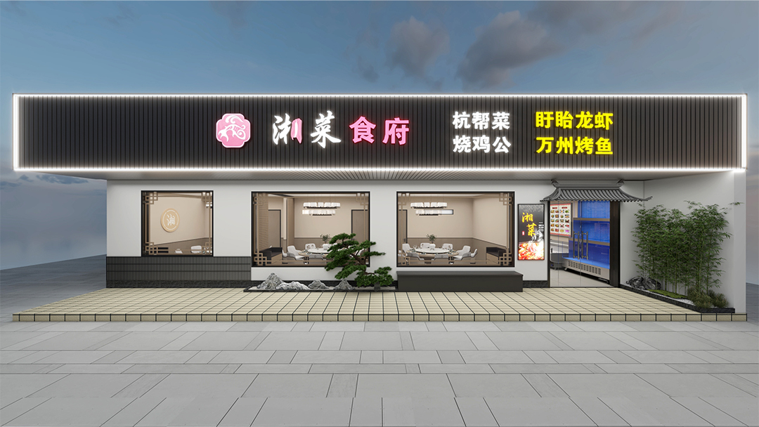 杭州主题中式餐厅装修设计