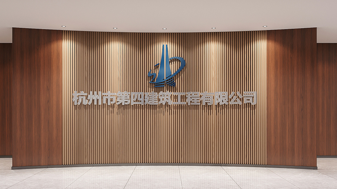 杭州建筑公司办公室装修设计