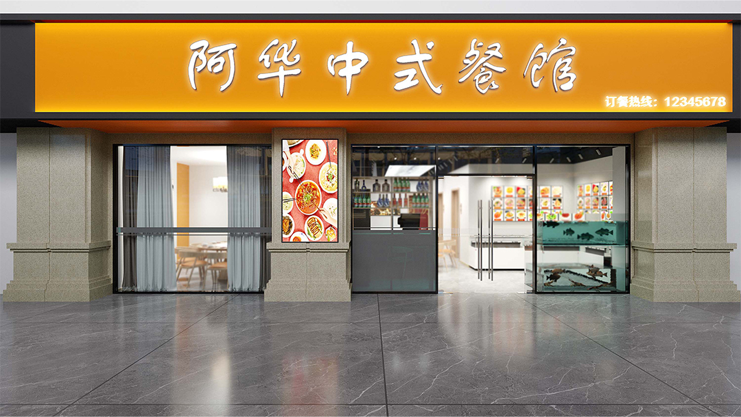 杭州简约中式餐厅装修设计