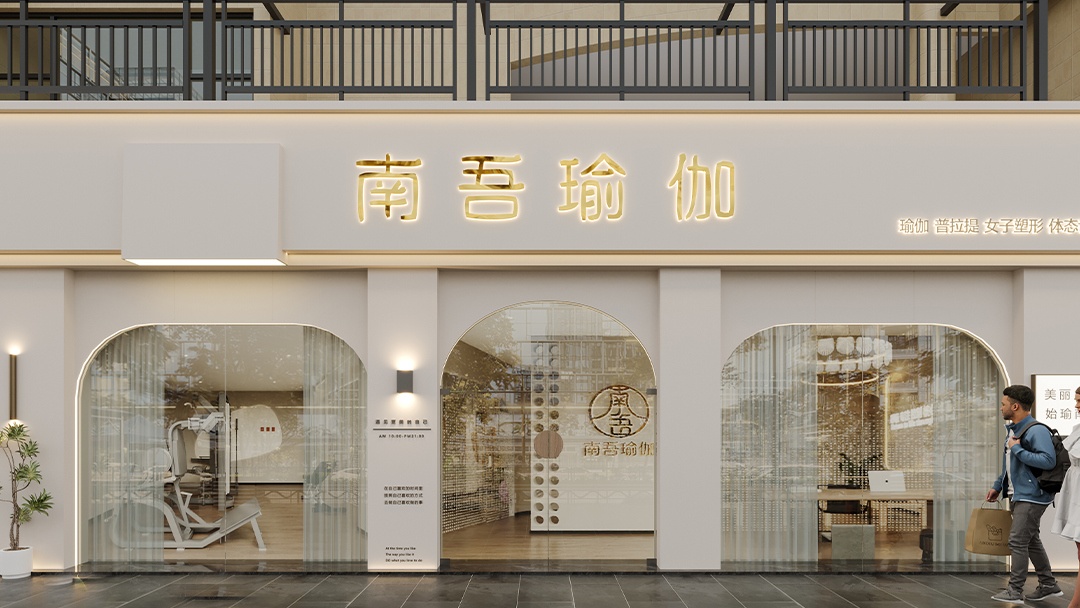 杭州轻奢风瑜伽馆装修设计