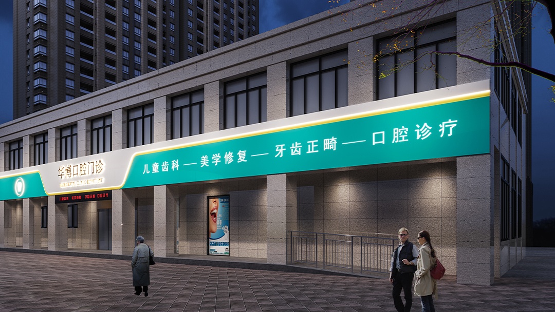 杭州专注牙科动线优化的装修设计