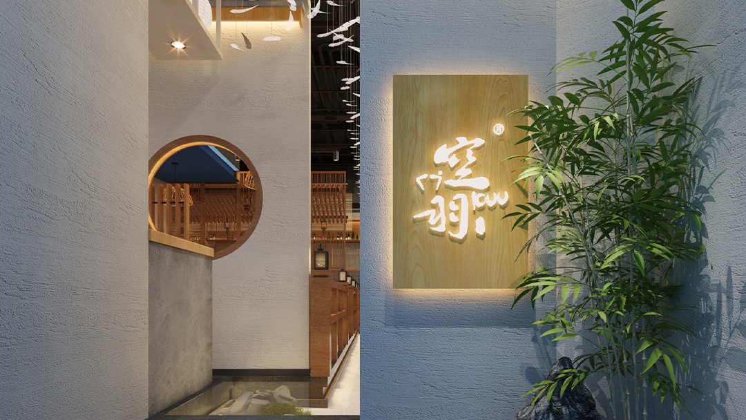 杭州私密包间日料店装修设计