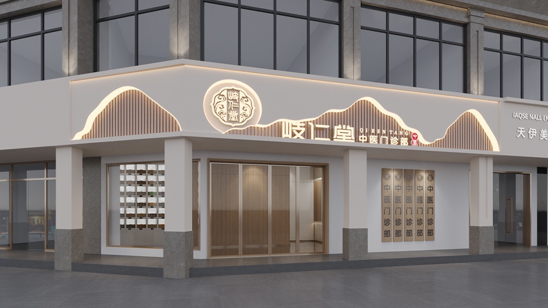 杭州新中式中医馆装修设计